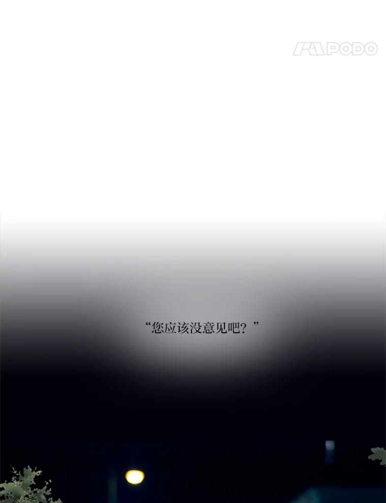 《远看是蔚蓝的春天》193.没意见吧？ 第48页