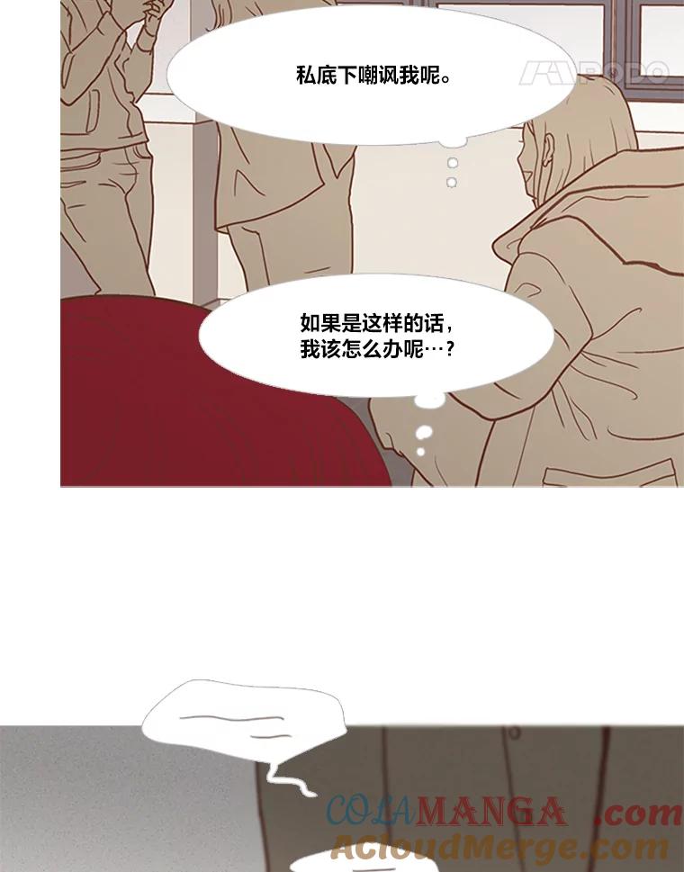 《远看是蔚蓝的春天》193.没意见吧？ 第25页