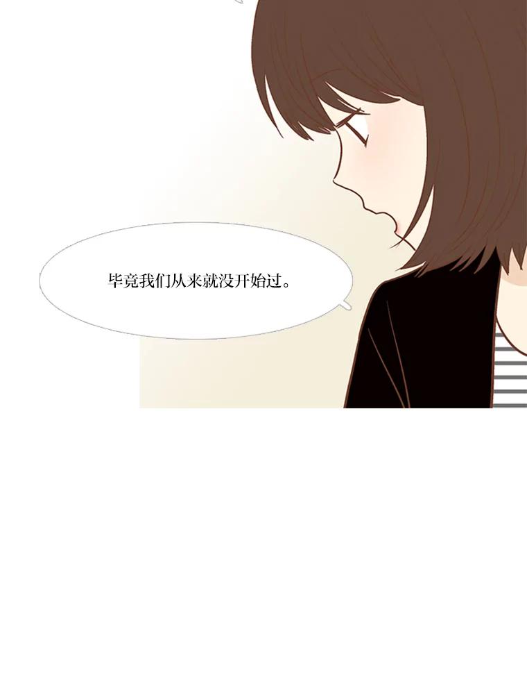 《远看是蔚蓝的春天》193.没意见吧？ 第8页