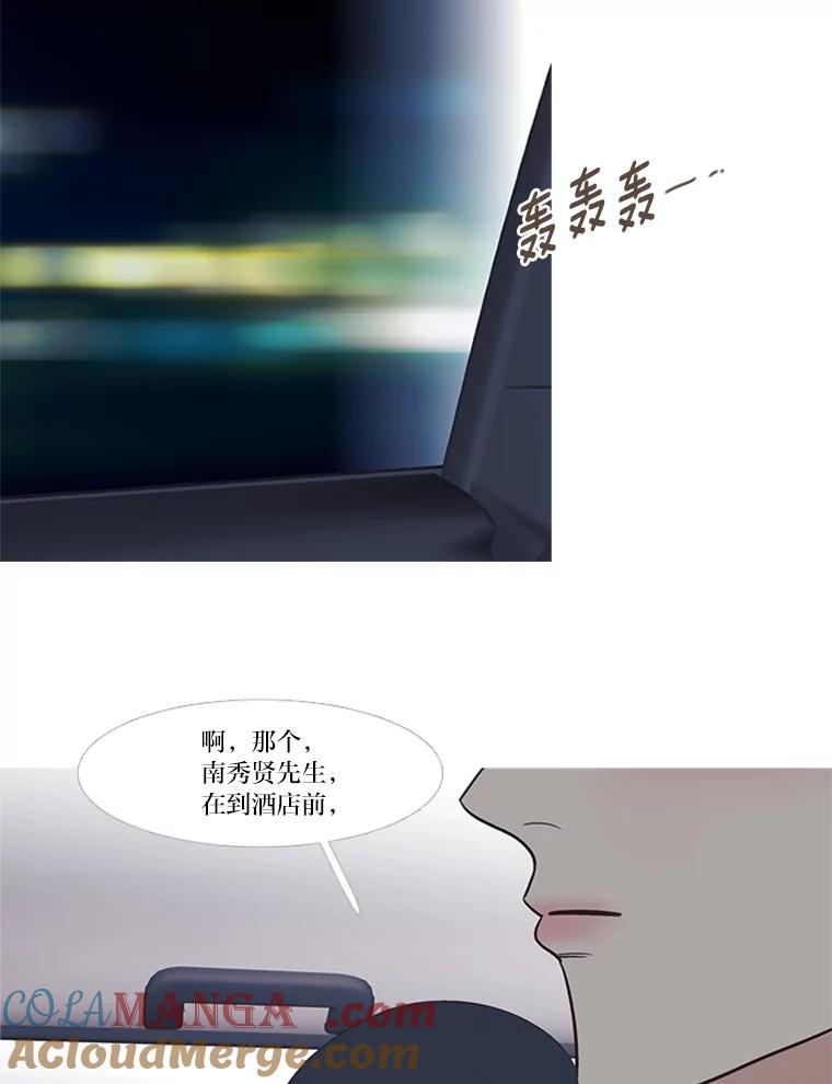 《远看是蔚蓝的春天》193.没意见吧？ 第34页