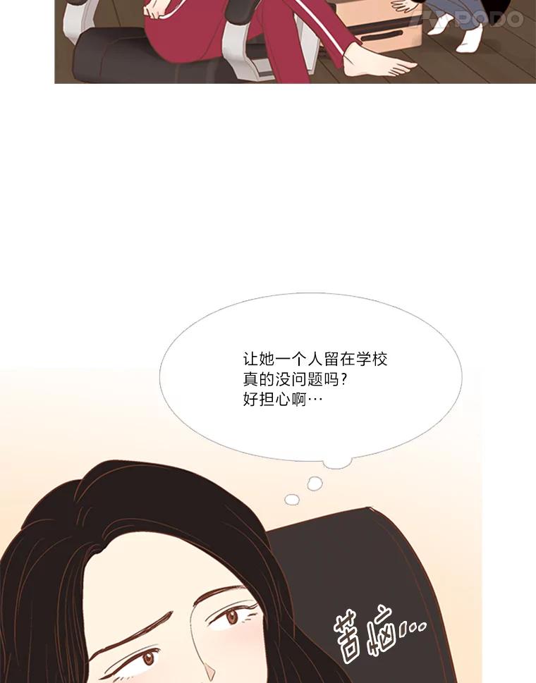 《远看是蔚蓝的春天》193.没意见吧？ 第15页