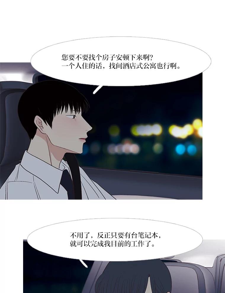 《远看是蔚蓝的春天》193.没意见吧？ 第30页