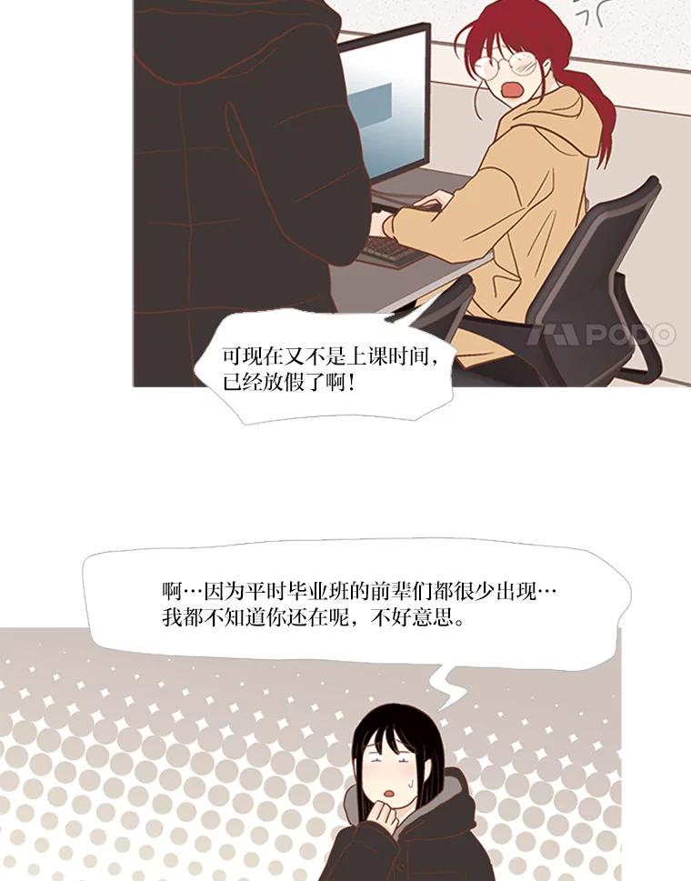 《远看是蔚蓝的春天》193.没意见吧？ 第18页