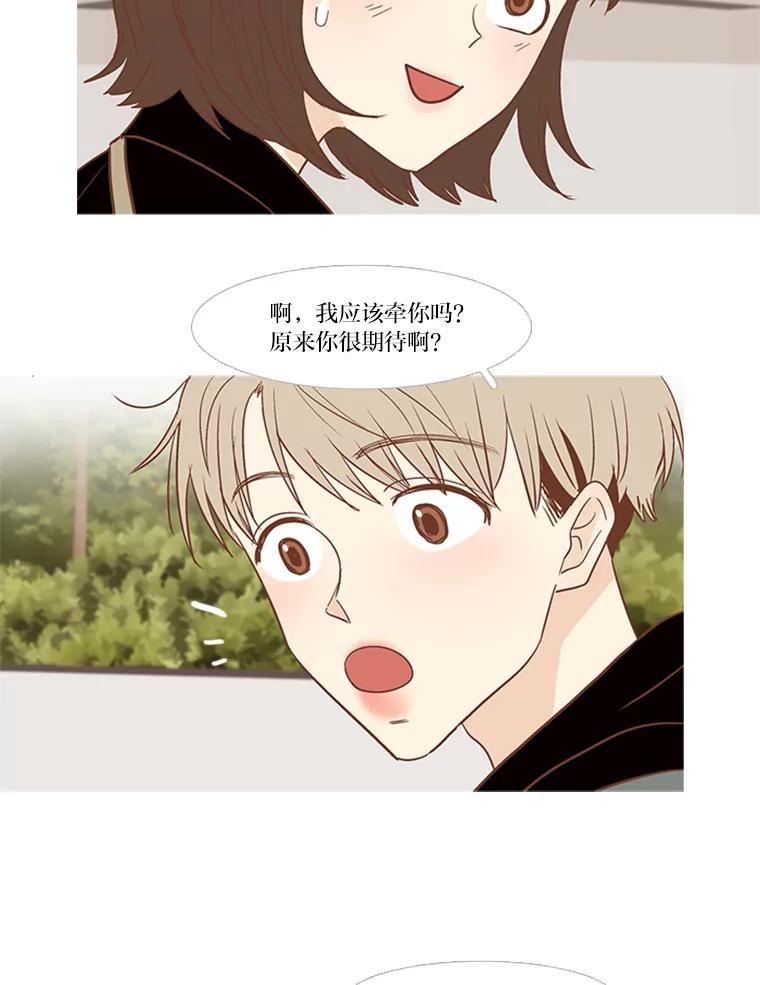 《远看是蔚蓝的春天》193.没意见吧？ 第6页