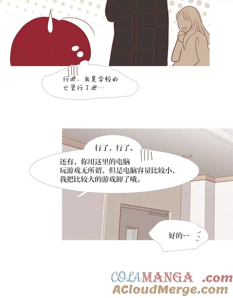 《远看是蔚蓝的春天》193.没意见吧？ 第19页