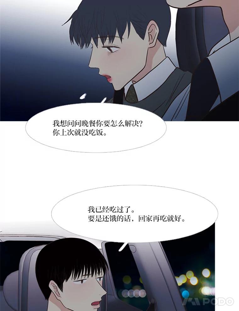 《远看是蔚蓝的春天》193.没意见吧？ 第35页