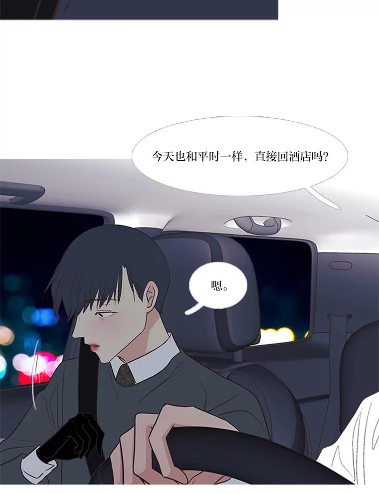 《远看是蔚蓝的春天》193.没意见吧？ 第29页