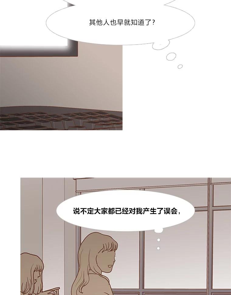 《远看是蔚蓝的春天》193.没意见吧？ 第24页
