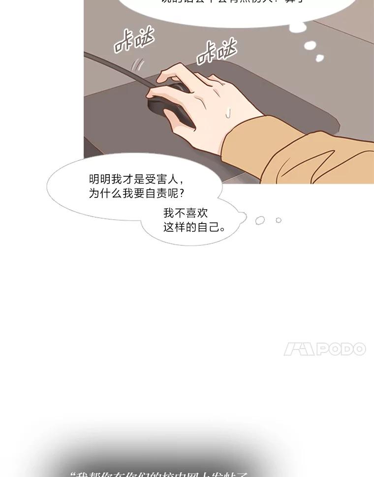 《远看是蔚蓝的春天》193.没意见吧？ 第21页