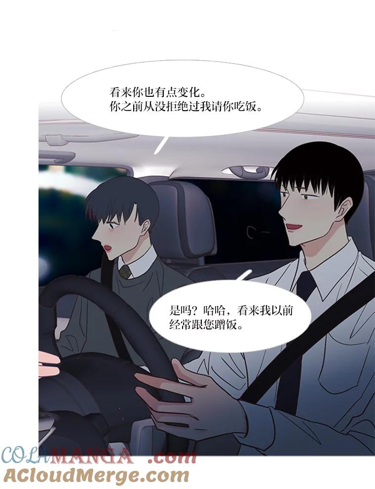 《远看是蔚蓝的春天》193.没意见吧？ 第37页