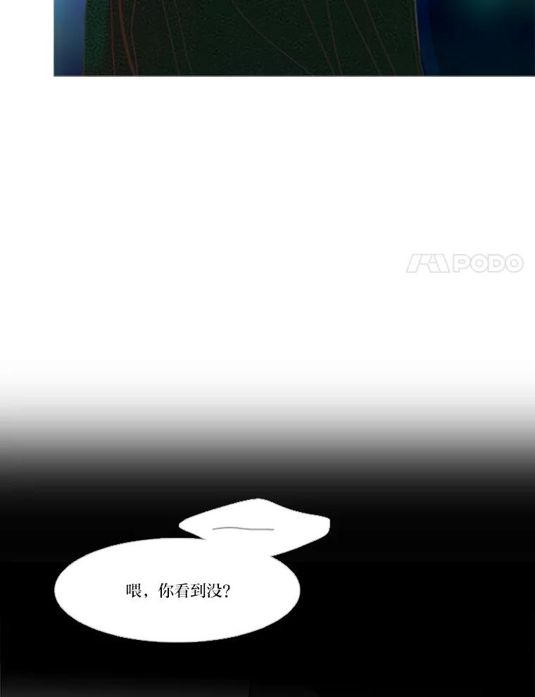 《远看是蔚蓝的春天》193.没意见吧？ 第51页