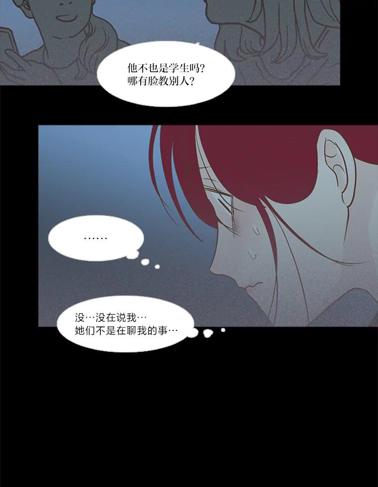 《远看是蔚蓝的春天》194.如果没发生什么 第5页