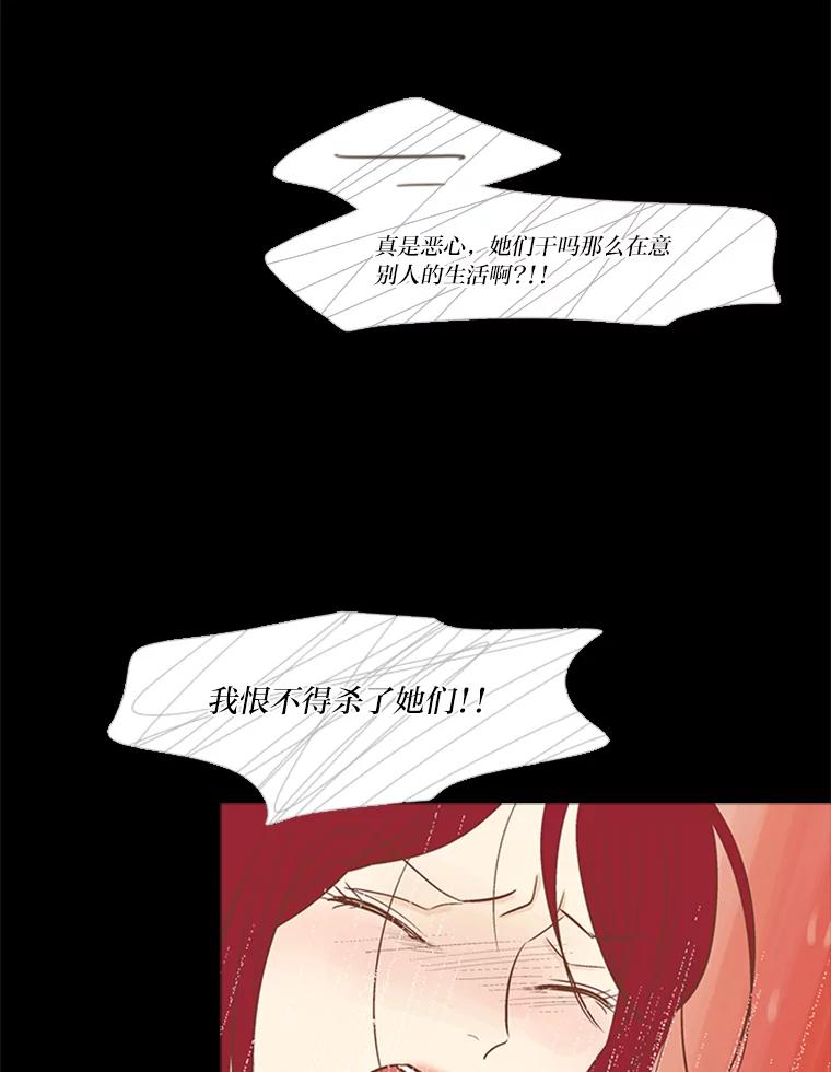 《远看是蔚蓝的春天》194.如果没发生什么 第9页