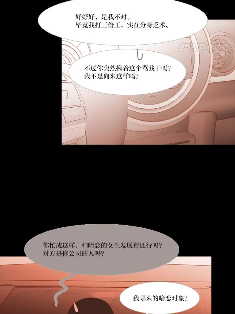 《远看是蔚蓝的春天》194.如果没发生什么 第35页