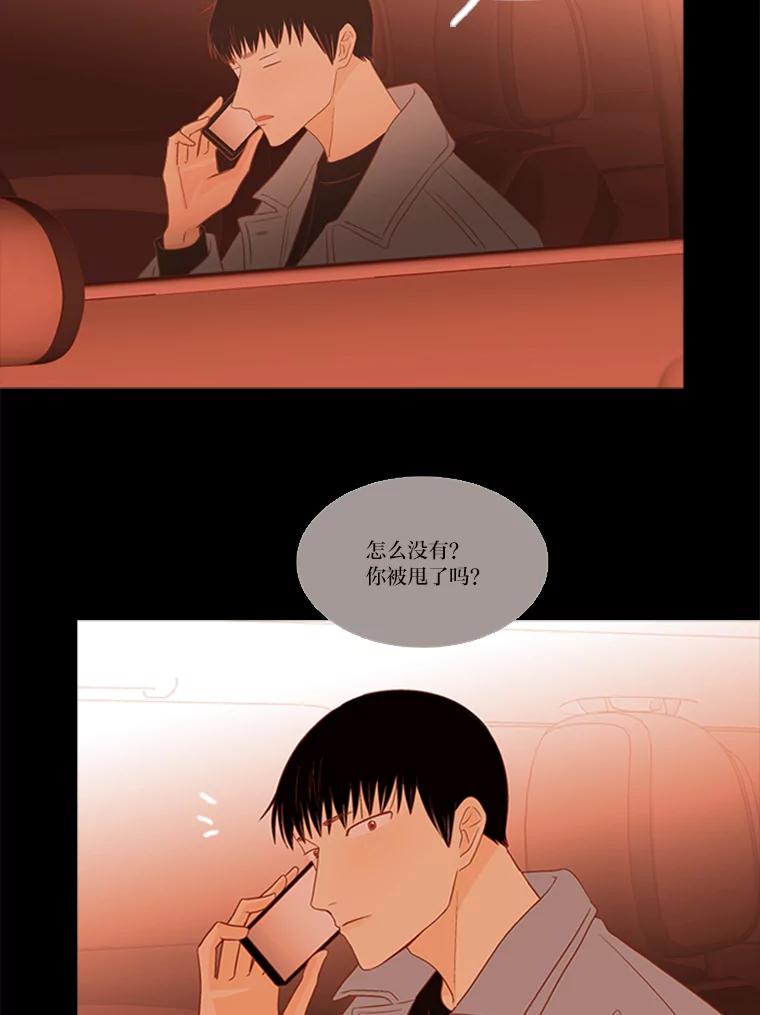 《远看是蔚蓝的春天》194.如果没发生什么 第36页