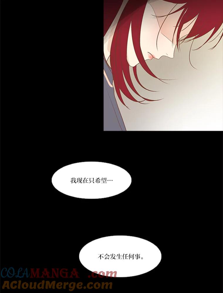 《远看是蔚蓝的春天》194.如果没发生什么 第22页