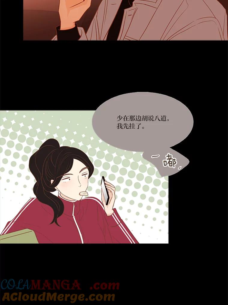 《远看是蔚蓝的春天》194.如果没发生什么 第37页