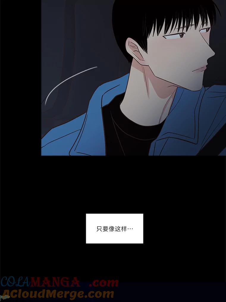 《远看是蔚蓝的春天》194.如果没发生什么 第46页