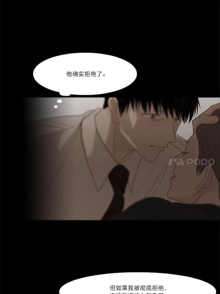 《远看是蔚蓝的春天》194.如果没发生什么 第41页
