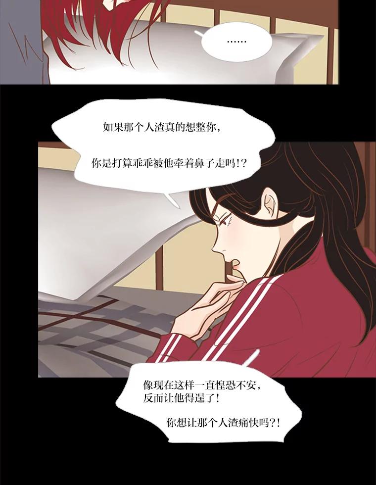 《远看是蔚蓝的春天》194.如果没发生什么 第18页