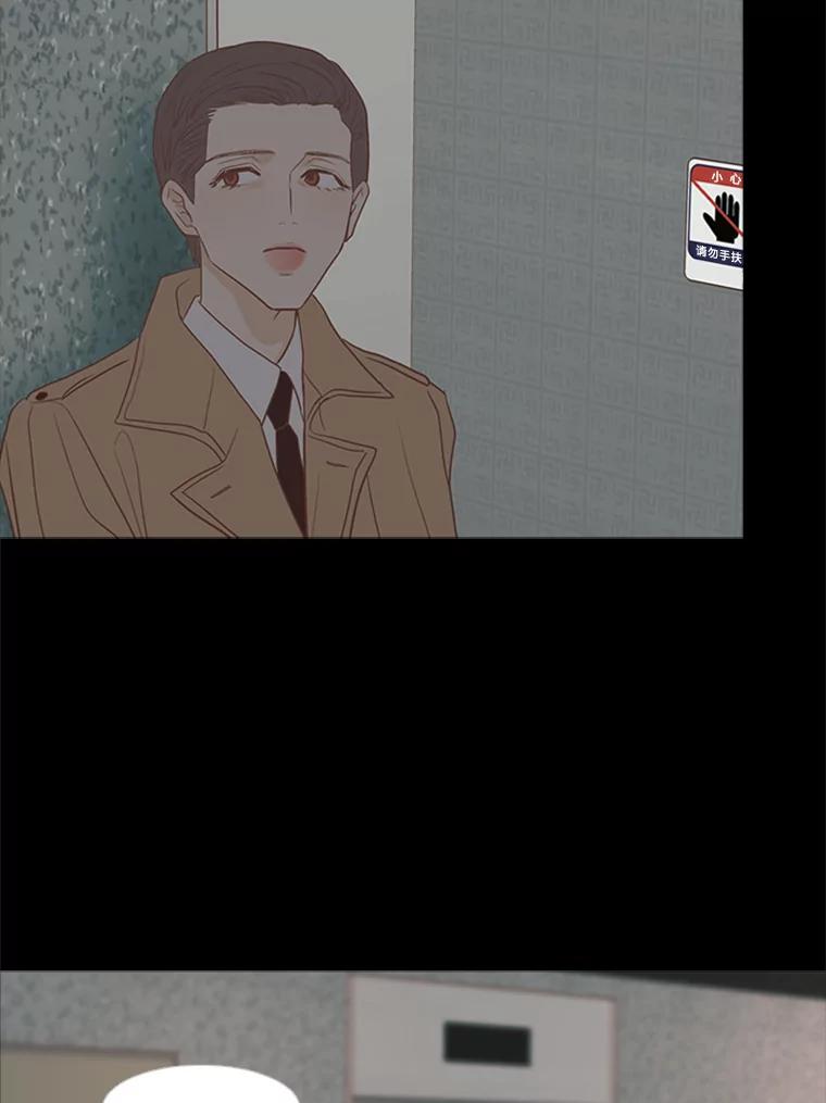 《远看是蔚蓝的春天》194.如果没发生什么 第53页