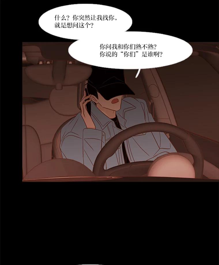《远看是蔚蓝的春天》194.如果没发生什么 第26页