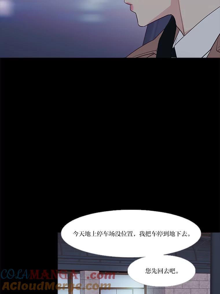 《远看是蔚蓝的春天》194.如果没发生什么 第43页