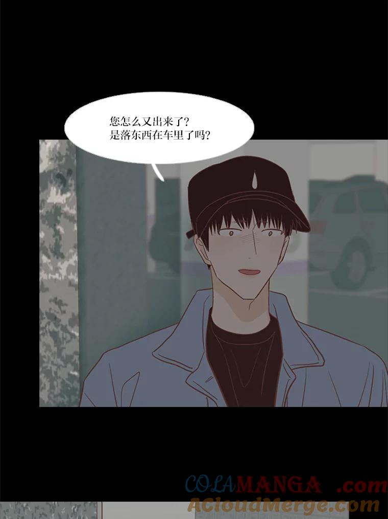 《远看是蔚蓝的春天》194.如果没发生什么 第52页