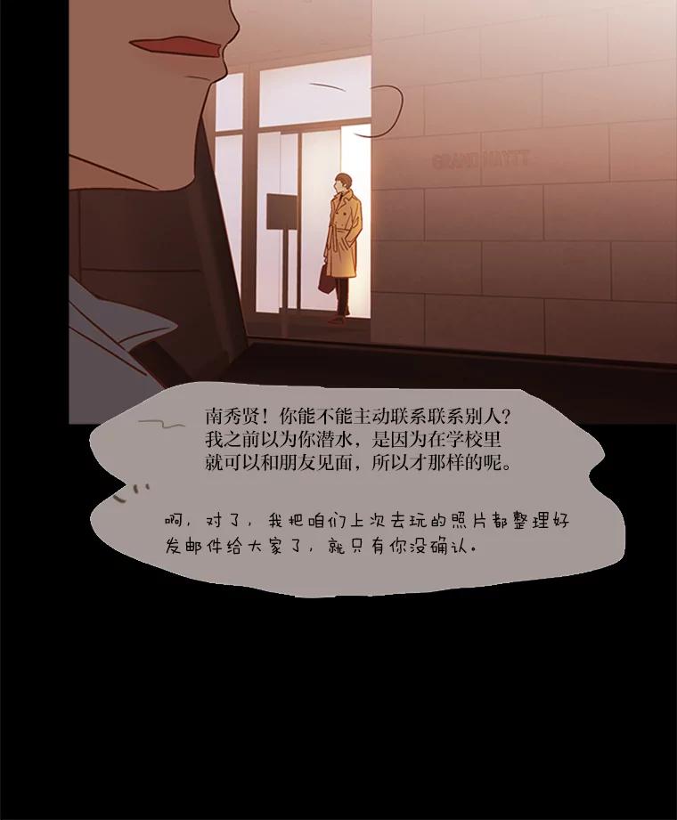 《远看是蔚蓝的春天》194.如果没发生什么 第30页