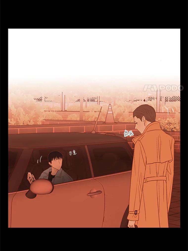 《远看是蔚蓝的春天》194.如果没发生什么 第38页