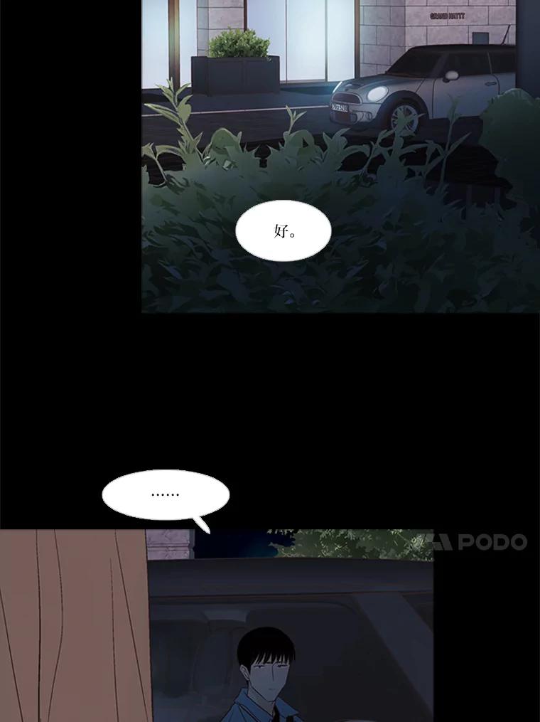 《远看是蔚蓝的春天》194.如果没发生什么 第44页