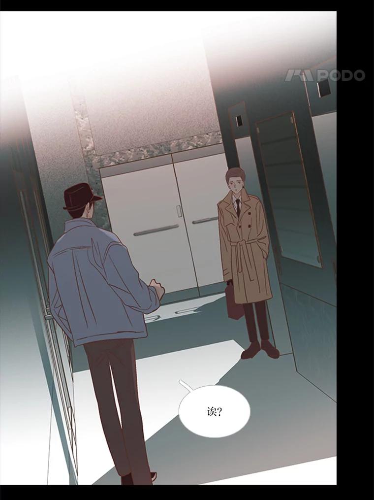 《远看是蔚蓝的春天》194.如果没发生什么 第51页