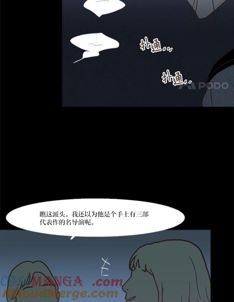 《远看是蔚蓝的春天》194.如果没发生什么 第4页