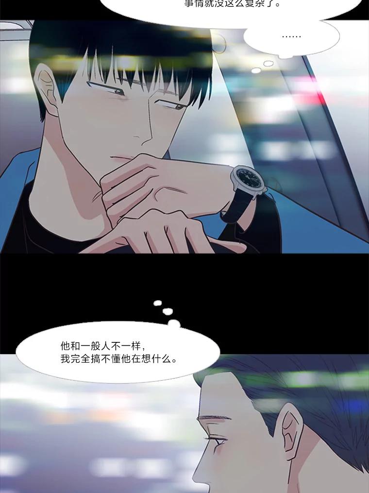《远看是蔚蓝的春天》194.如果没发生什么 第42页