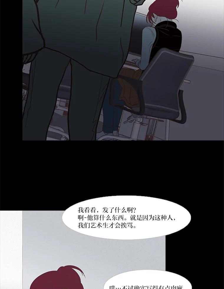 《远看是蔚蓝的春天》194.如果没发生什么 第2页
