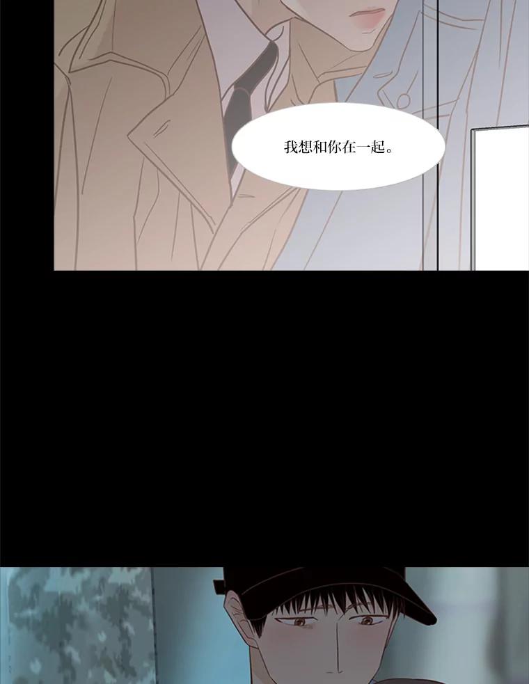 《远看是蔚蓝的春天》195.不要远离我 第6页