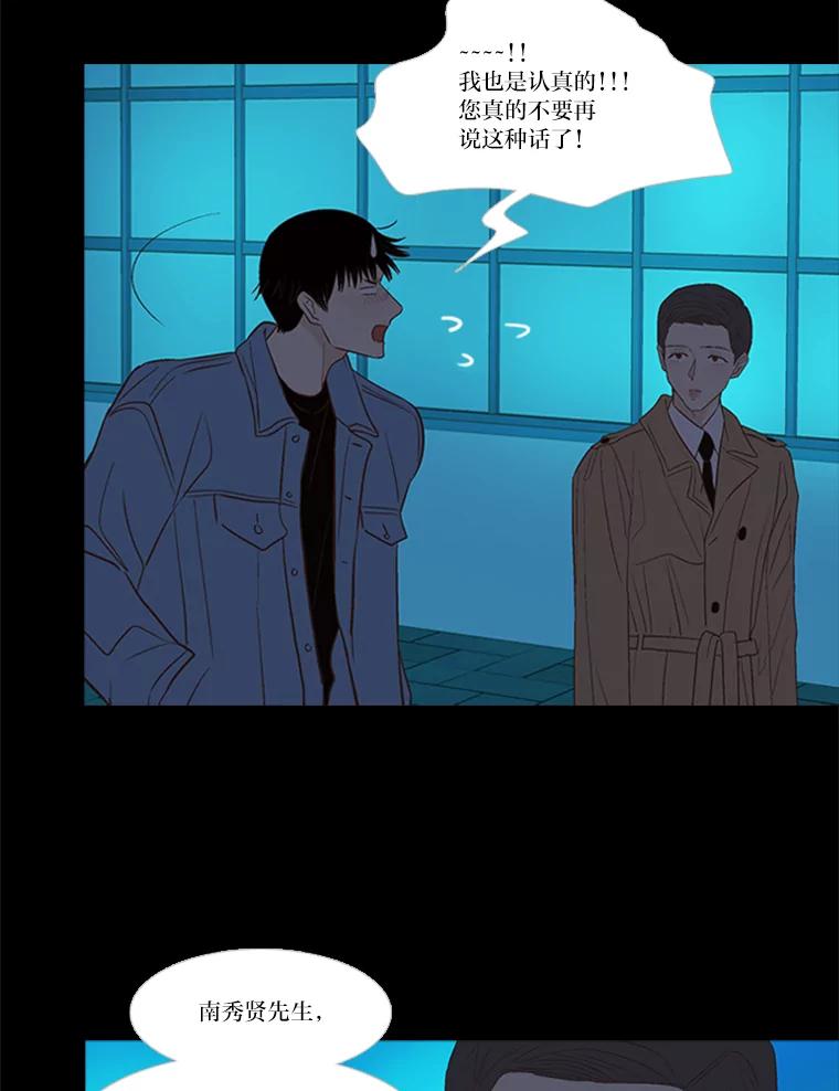 《远看是蔚蓝的春天》195.不要远离我 第38页