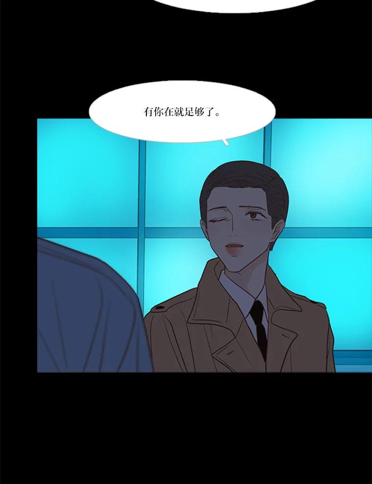 《远看是蔚蓝的春天》195.不要远离我 第36页
