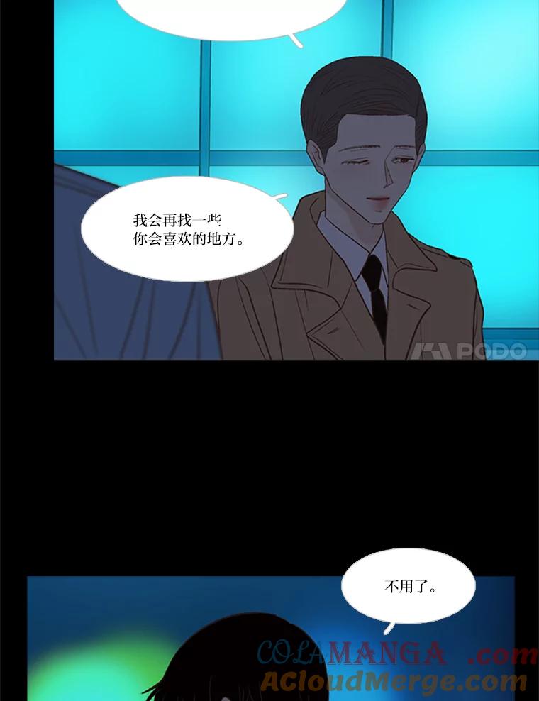 《远看是蔚蓝的春天》195.不要远离我 第34页