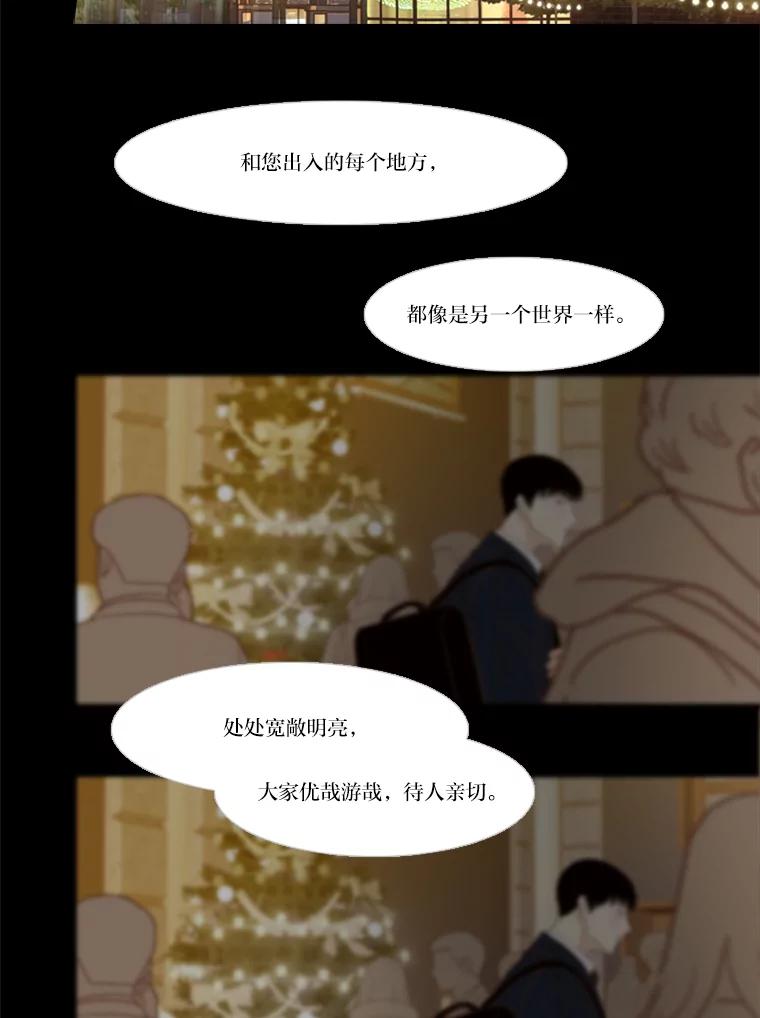 《远看是蔚蓝的春天》195.不要远离我 第30页