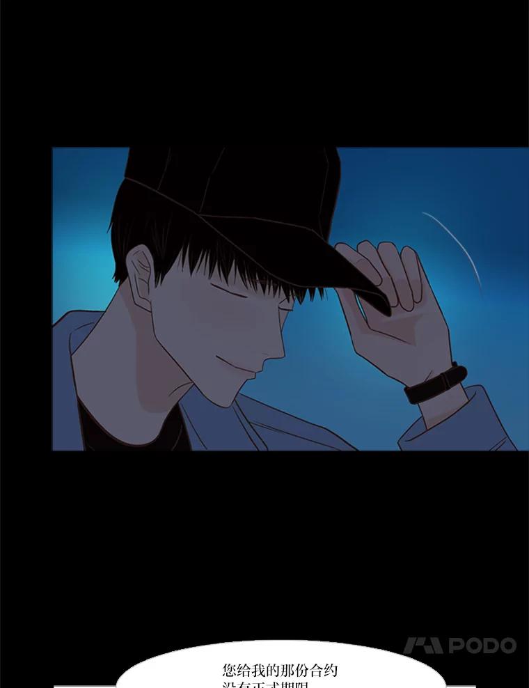 《远看是蔚蓝的春天》195.不要远离我 第50页