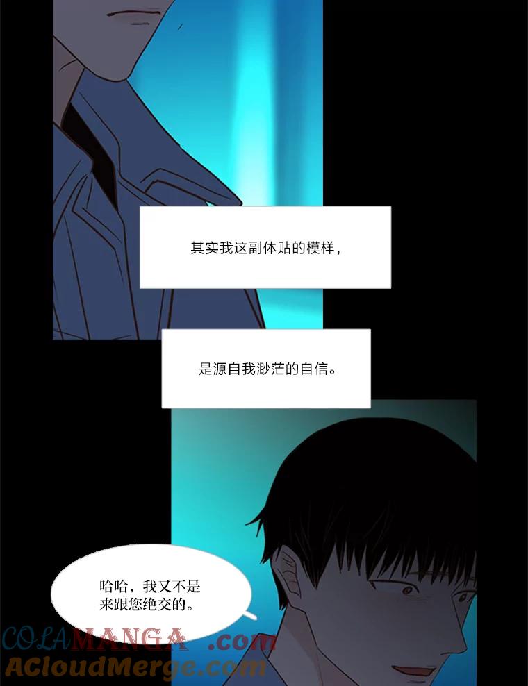 《远看是蔚蓝的春天》195.不要远离我 第46页