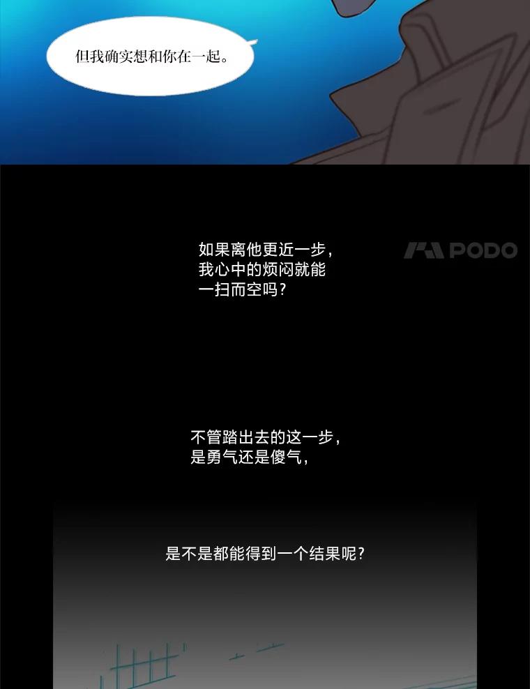《远看是蔚蓝的春天》195.不要远离我 第44页