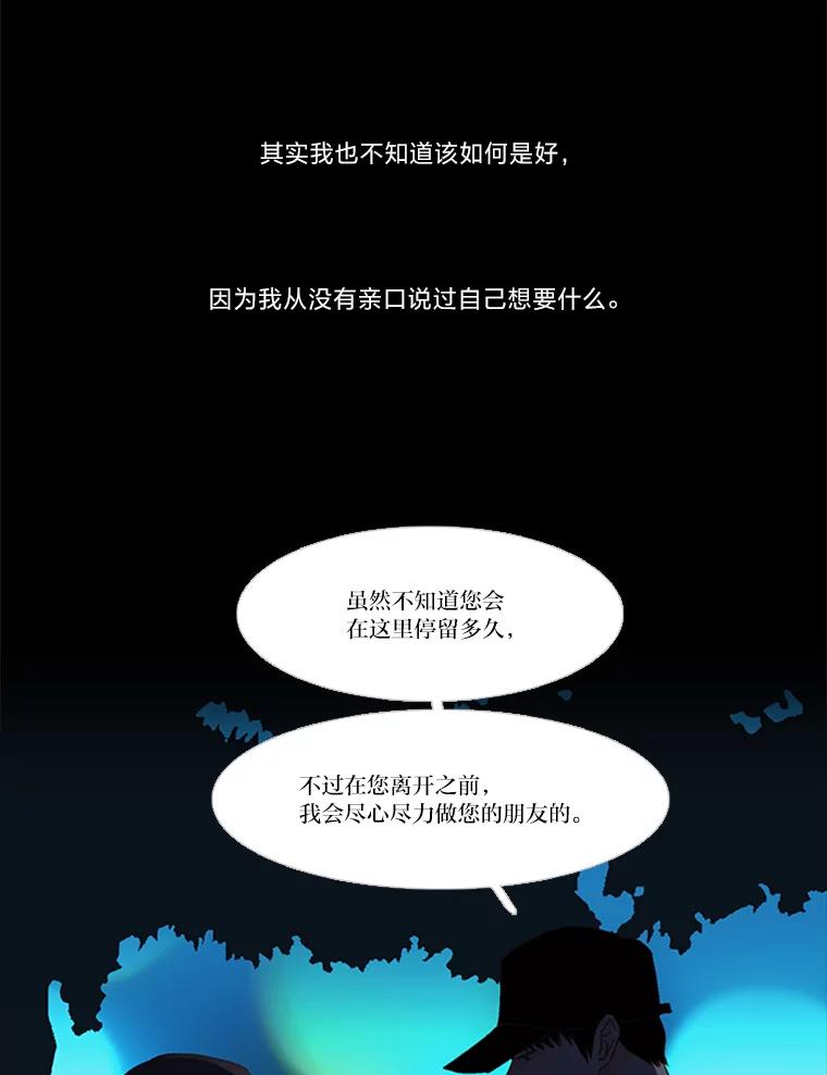 《远看是蔚蓝的春天》195.不要远离我 第53页