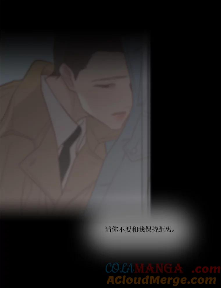 《远看是蔚蓝的春天》195.不要远离我 第58页