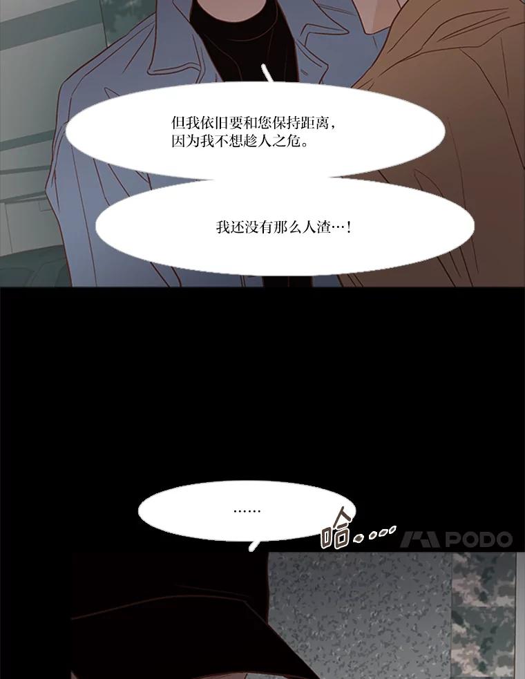 《远看是蔚蓝的春天》195.不要远离我 第20页
