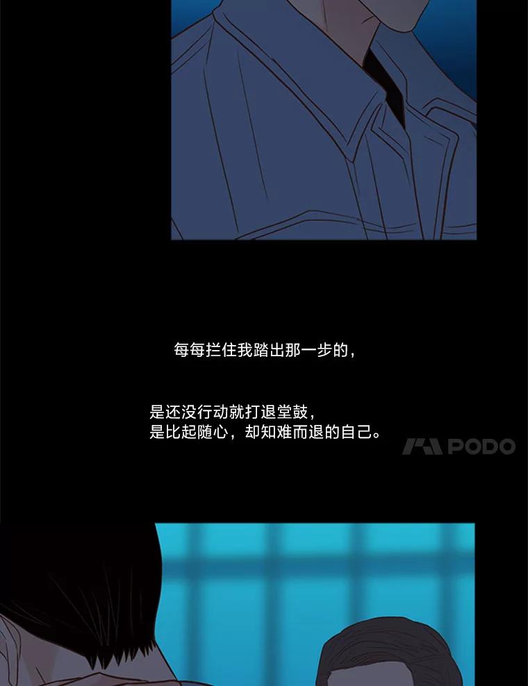 《远看是蔚蓝的春天》195.不要远离我 第47页