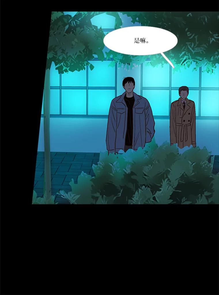 《远看是蔚蓝的春天》195.不要远离我 第32页