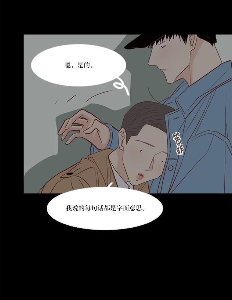 《远看是蔚蓝的春天》195.不要远离我 第12页