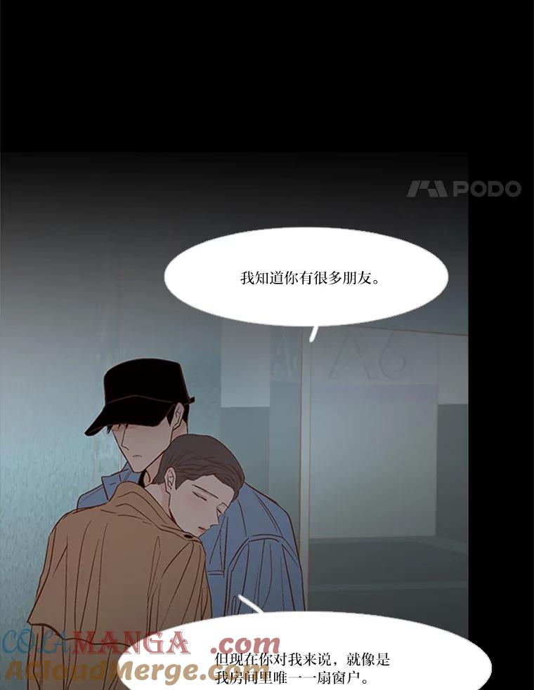 《远看是蔚蓝的春天》195.不要远离我 第4页